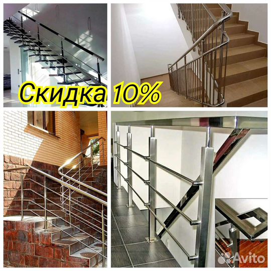Перила для лестниц из нержавеющей стали