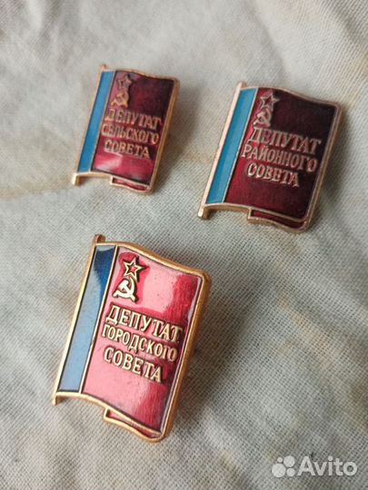 Нагрудные знаки Депутата советских времен