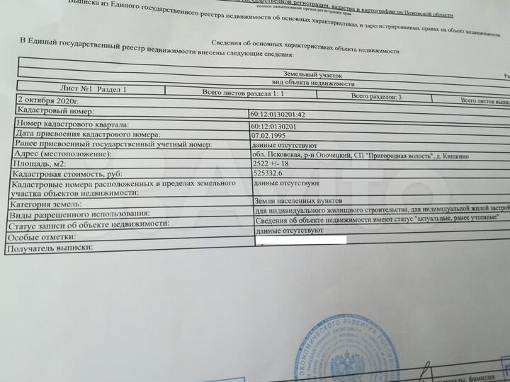 Участок 25 сот. (ИЖС)