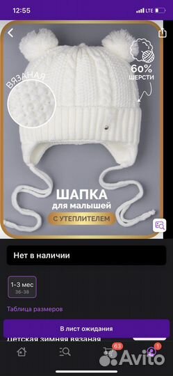 Шапка детская