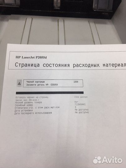 Лазерный принтер HP 2055, пробег 2000 стр