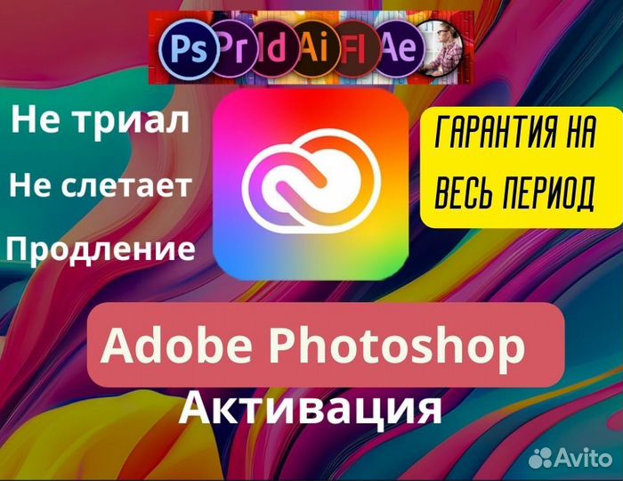 Adobe Photoshop подписка с нейросетью. Быстро