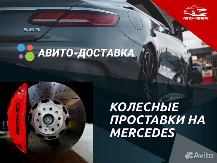 Колесные проставки на Mercedes Мерседес 221
