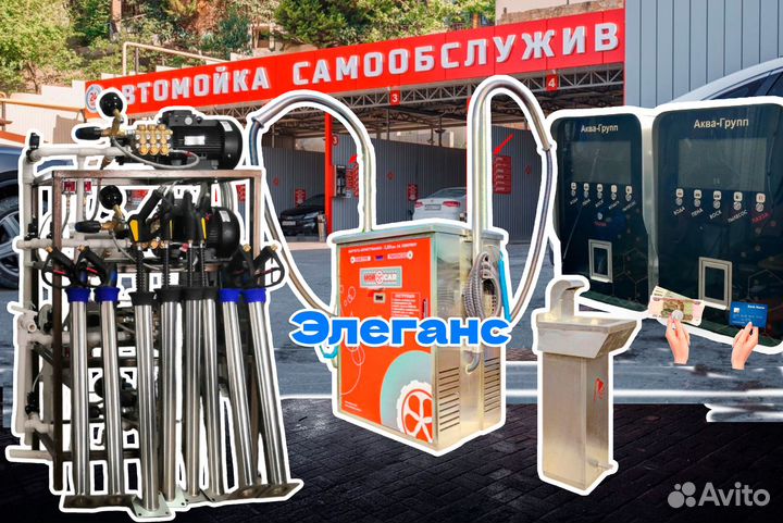 Оборудование для автомойки самообслуживания luх-65