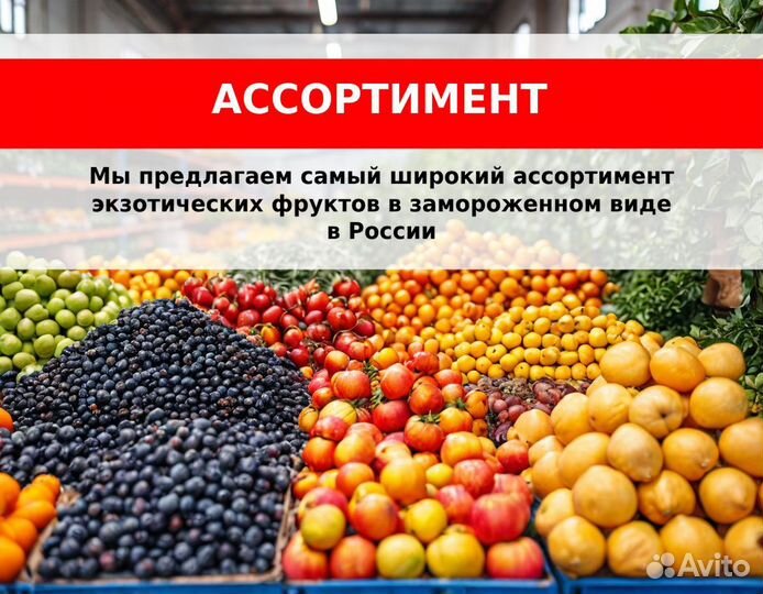 Маракуйя замороженная – быстрая доставка по РФ