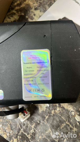 Автономный дизельный воздушный отопитель