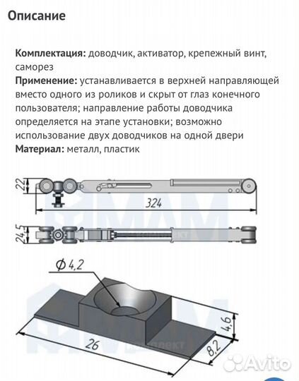 Standart Доводчик для двери до 25 кг
