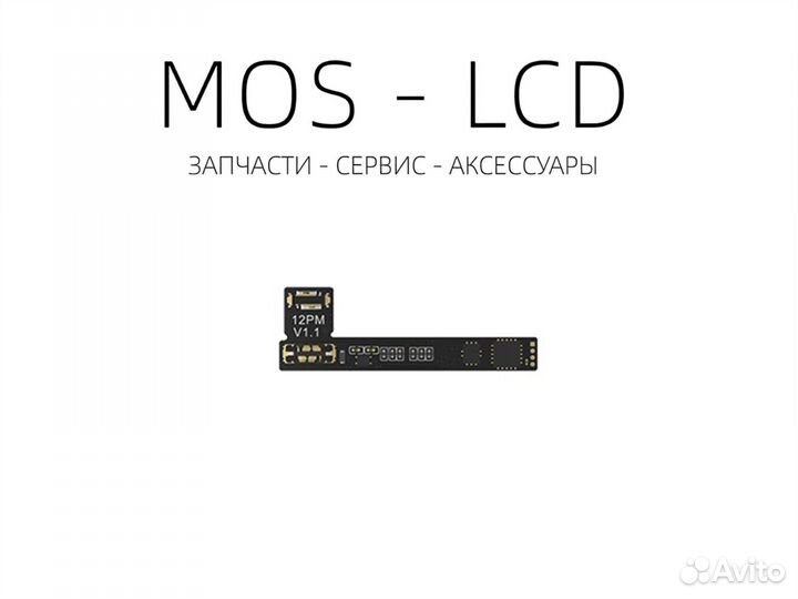 Шлейф jcid для аккумулятора iPhone 12 Pro Max