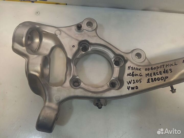Кулак поворотный перед/левый Mercedes W205,4WD