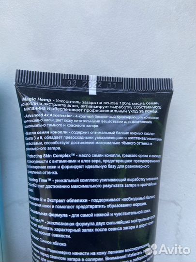 Крем для/после загара в солярии