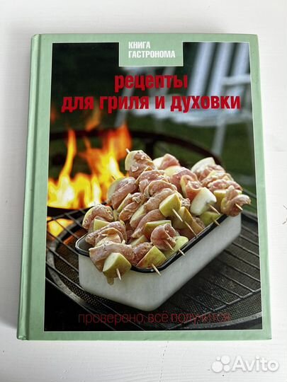 Кулинарные книги