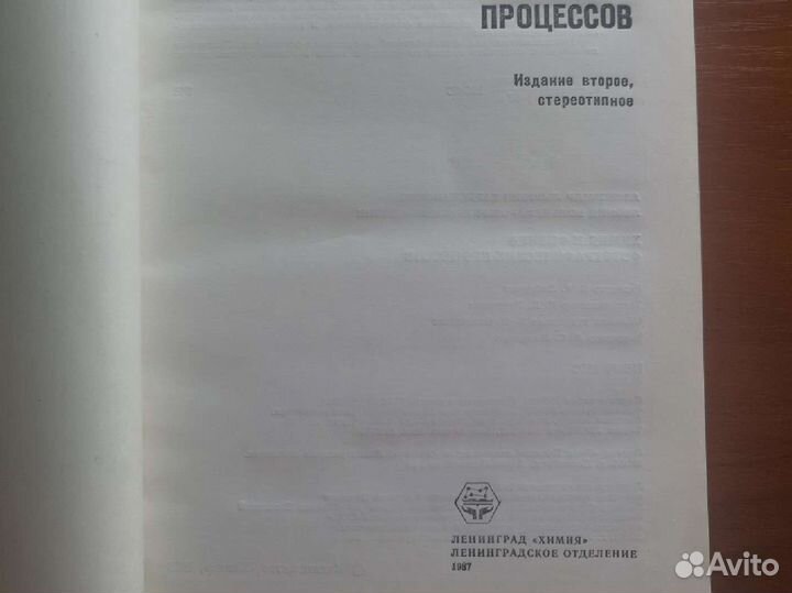 Химия и физика фотографический процессов