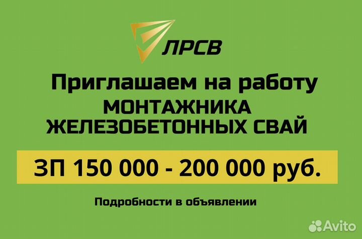 Оператор сваебойной установки