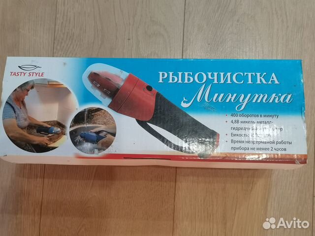 Рыбочистка 