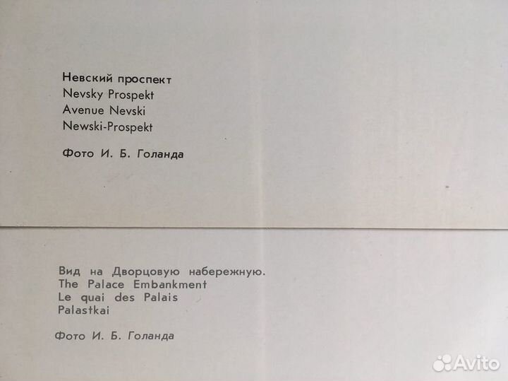 Набор открыток с видами Ленинграда