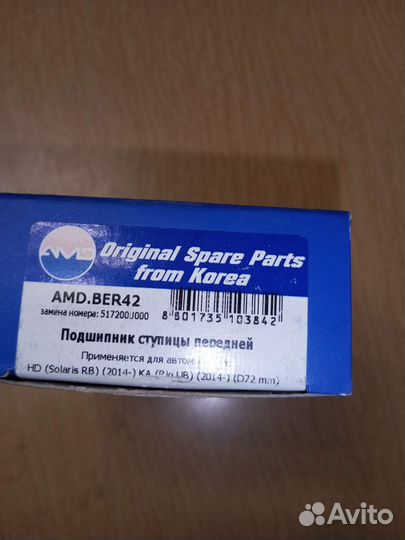 Ступичный подшипник