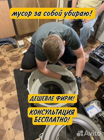 Ремонт стиральных машин Ремонт посудомоечных машин