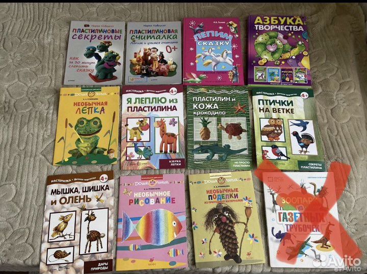 Журналы и книги по рукоделию