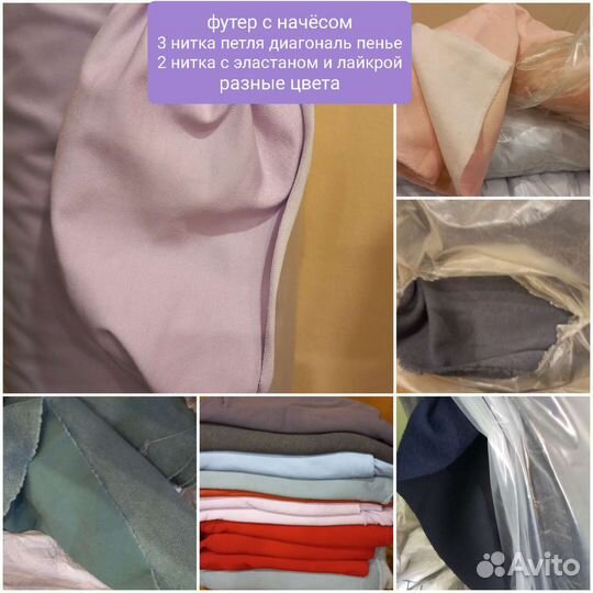 Лоскут трикотажа для Светланы