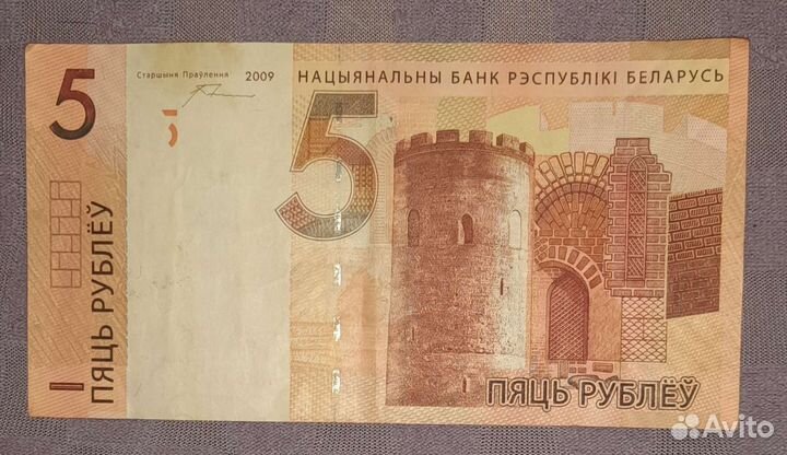 Белорусские рубли