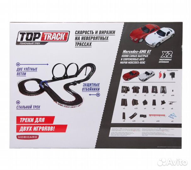 Трек Mobicaro Mercedes-AMG GT