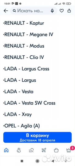 Тормозные колодки передние