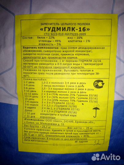 Заменитель цельного молока (зцм)