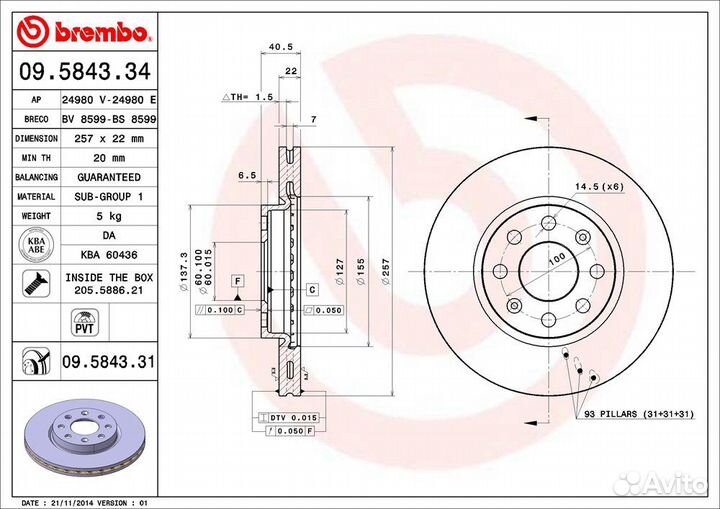 Диск тормозной UV Coated перед