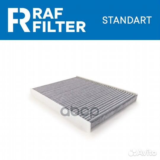 Фильтр салонный угольный rstc006FOY RAF filter