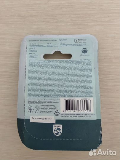 Проводные наушники Philips
