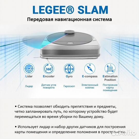 Робот-мойщик полов Hobot Legee 7