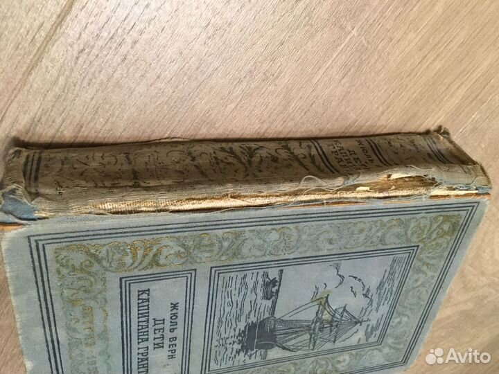 Дети капитана Гранта