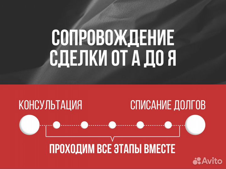 Банкротство под ключ