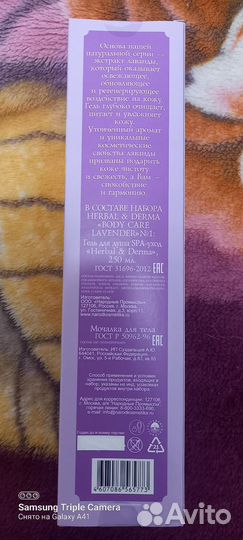 Гель для душа