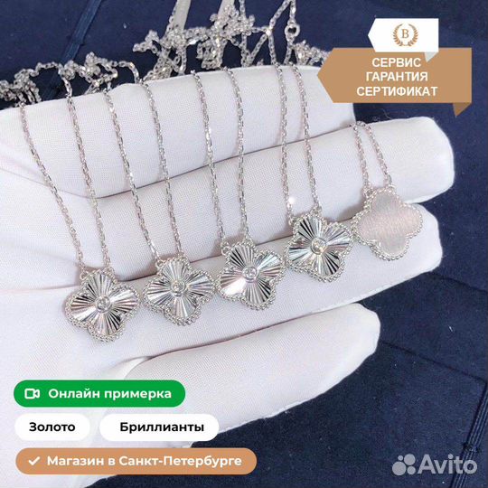 Подвеска Van Cleef & Arpels Vintage 0.06ct