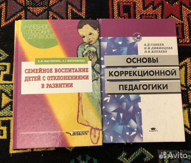 Книги для дефектологов