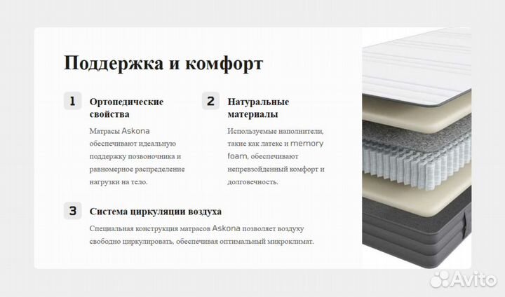 Супер матрас Аскона 160х200 Serta arctic soft