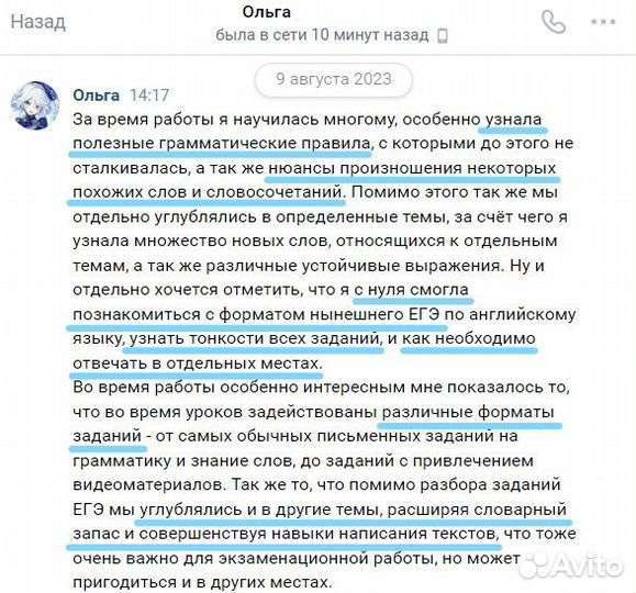 Подготовка к ЕГЭ и ОГЭ по английскому