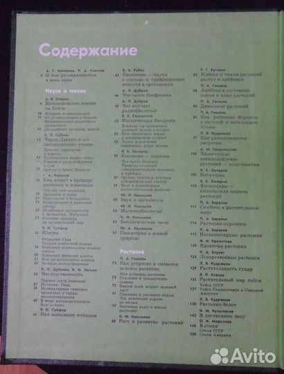 Детская энциклопедия в 12 т.4.Растения и животные