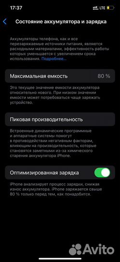iPhone 12 Pro, 256 ГБ