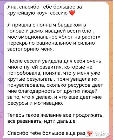 Коуч/Нейрокоуч