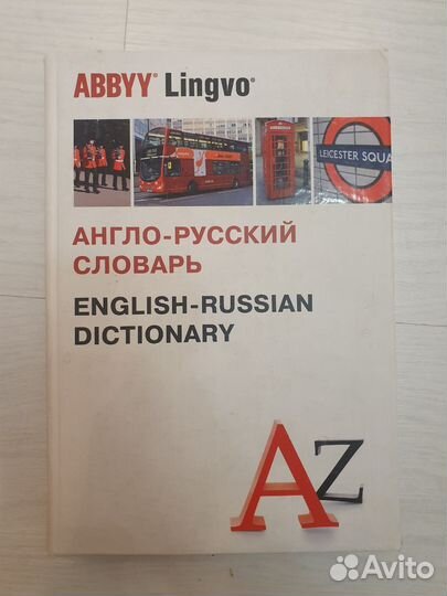 Английский язык, книги для изучения