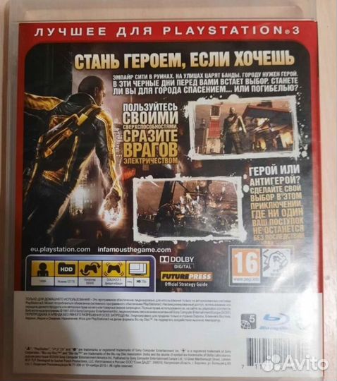 Дурная репутация ps3