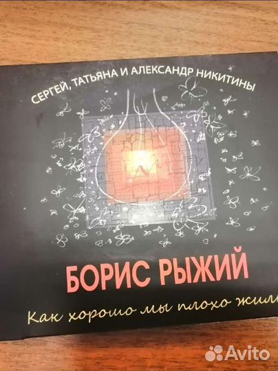 Сергей Никитин и Татьяна Никитина