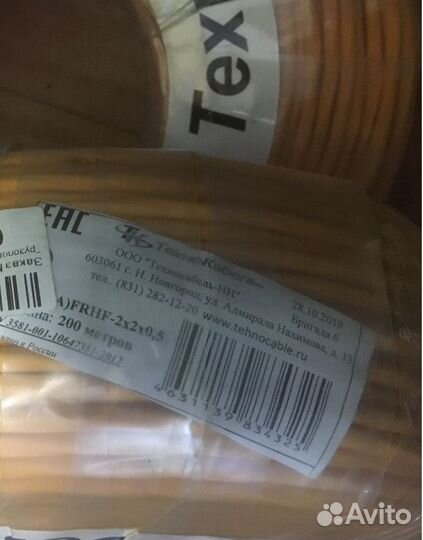 Кпснг (А) frhf 2*2*0,5