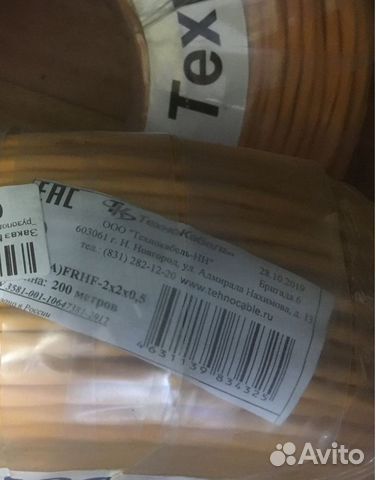 Кпснг (А) frhf 2*2*0,5