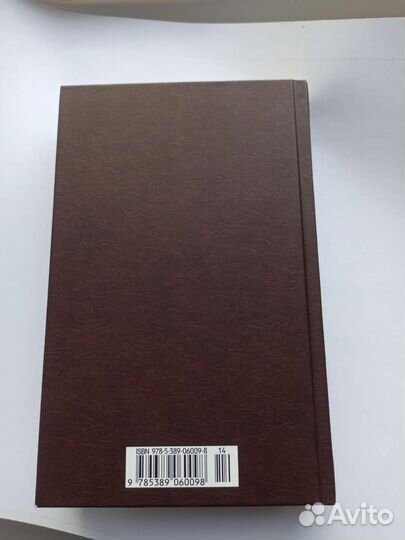 Грозовой перевал, Эмили Бронте