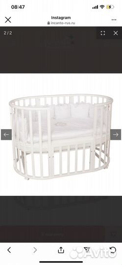 Детская кроватка incanto Северная звезда 9 в 1