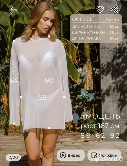 Продам белую тунику с капюшоном премиум-качества