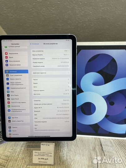 Apple iPad Air 4 поколения 10.9 Wi-Fi+cellular